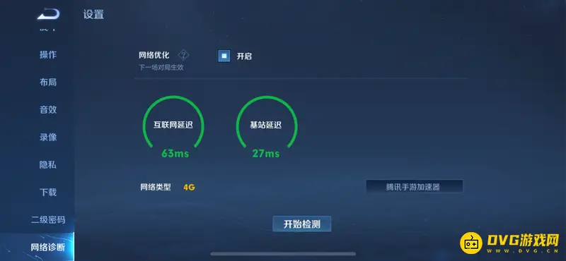 《王者荣耀》检测酒店摄像头方法详解