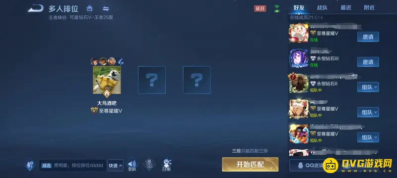 《王者荣耀》信誉等级提升攻略