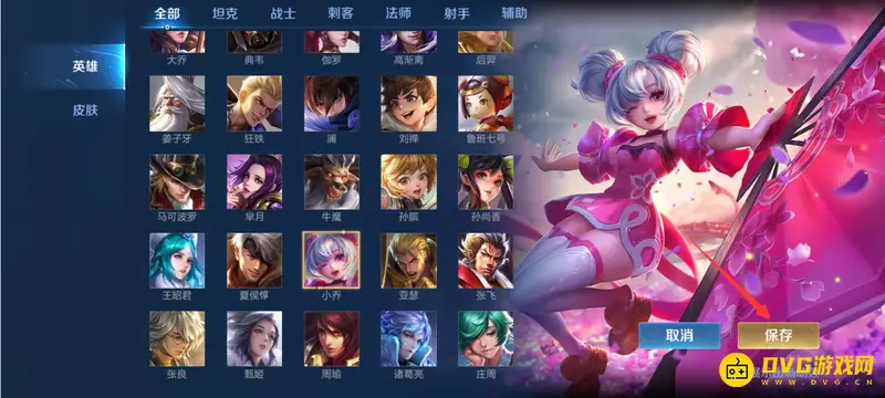 《王者荣耀》英雄海报修改教程