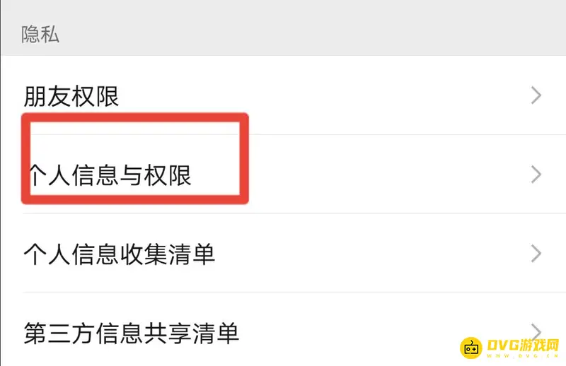 《王者荣耀》扫码授权登录取消方法详解