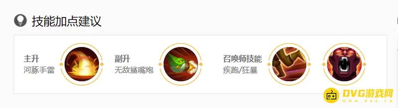 《王者荣耀》鲁班七号玩法详解