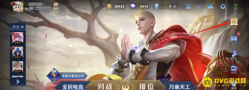 《王者荣耀》王者水晶获取攻略