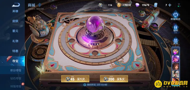 《王者荣耀》典藏皮肤价格解析