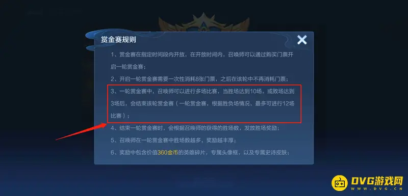 《王者荣耀》s28钟无艳赏金赛皮肤获取规则解析