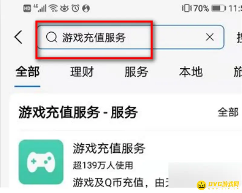《王者荣耀》支付宝充值教程