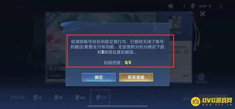 《王者荣耀》赠礼限制解除方法详解