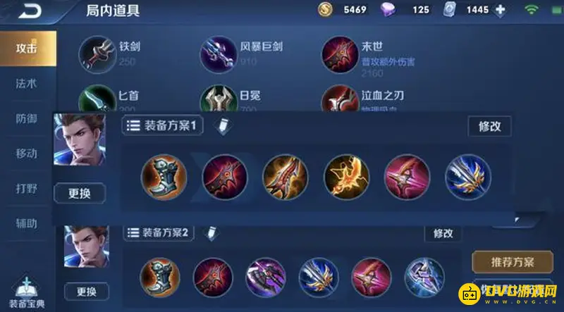 《王者荣耀》六神装解析-最适合英雄的六件最终装备