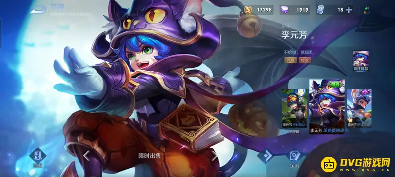 《王者荣耀》六元皮肤大全