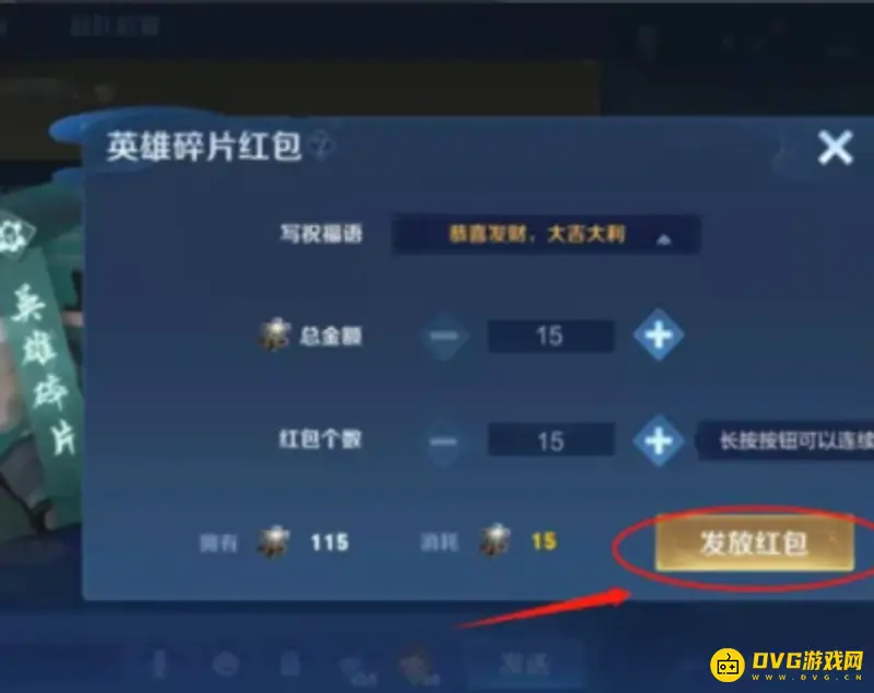 《王者荣耀》英雄碎片赠送方法详解