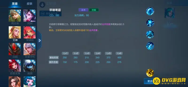 《王者荣耀》s28王昭君玩法详解