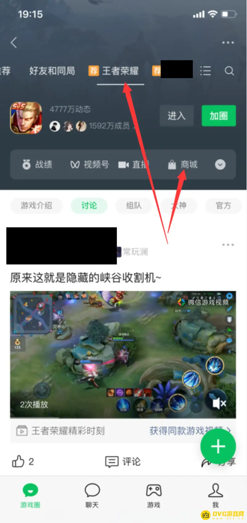 《王者荣耀》微信王者商城位置详解