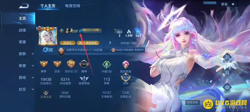 《王者荣耀》性别修改方法详解