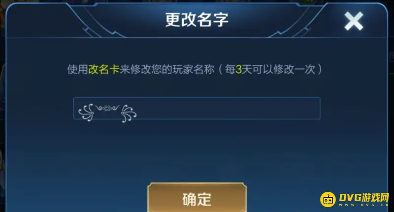 《王者荣耀》逗比名字推荐