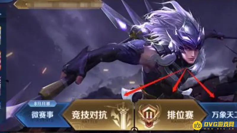 《王者荣耀》对局聊天记录查看方法