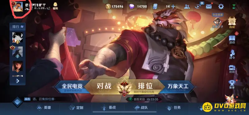 《王者荣耀》信誉分查看方法