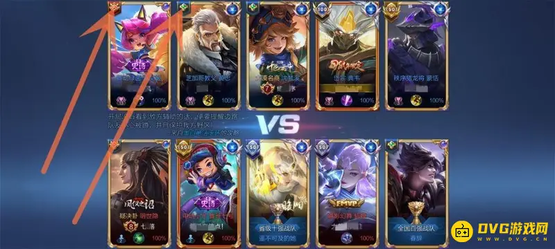 《王者荣耀》英雄头像标志详解