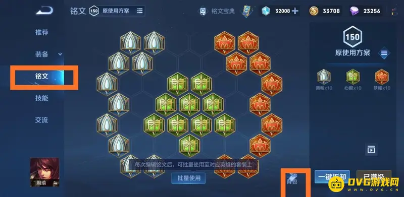 《王者荣耀》铭文碎片合成方法详解