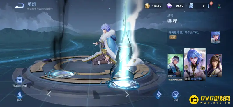 《王者荣耀》限免皮肤一览