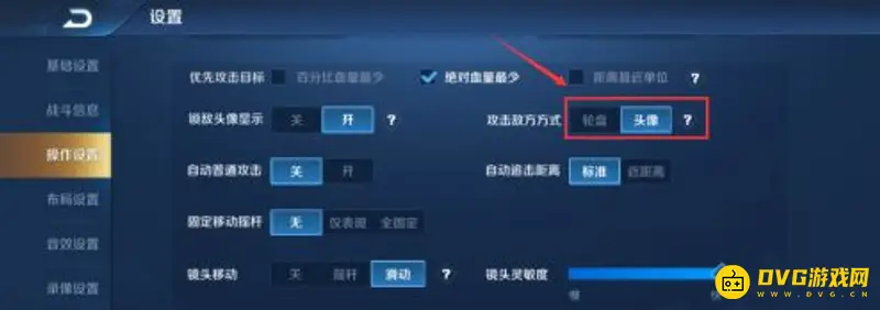 《王者荣耀》猴子操作设置指南