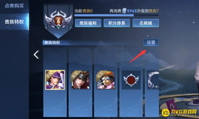 《王者荣耀》隐藏VIP等级方法详解