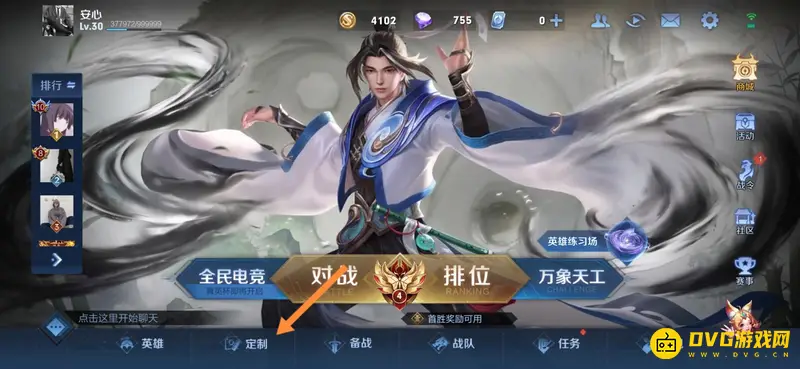 《王者荣耀》蓝色星元币使用方法详解