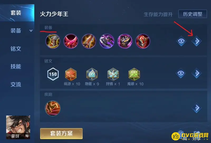 《王者荣耀》备战密语使用方法详解