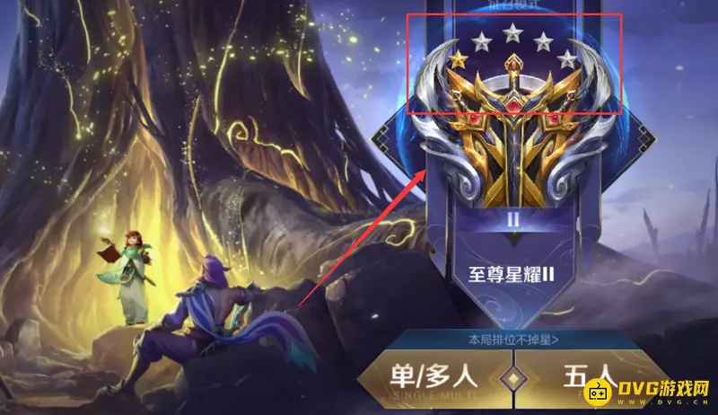 《王者荣耀》钻石五升王者共需多少星