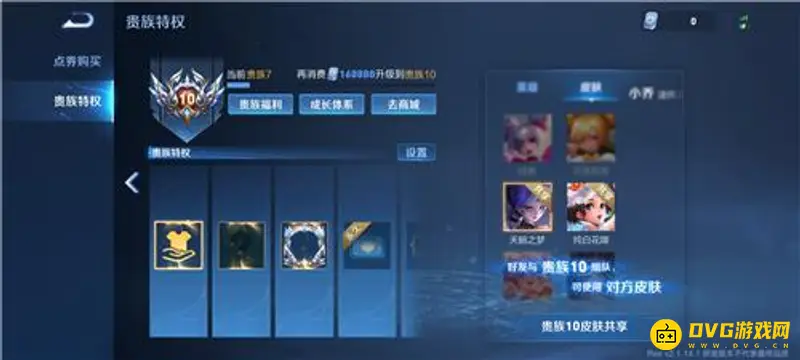 《王者荣耀》贵族等级升级费用解析