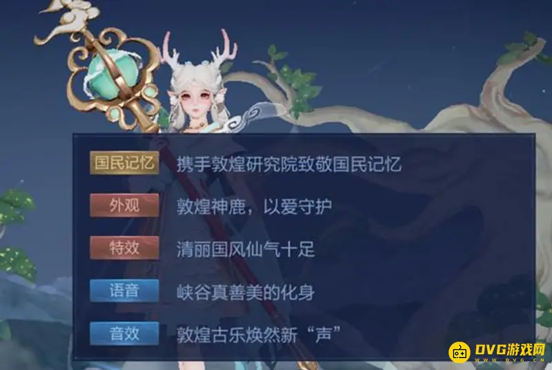 《王者荣耀》瑶新皮肤价格介绍