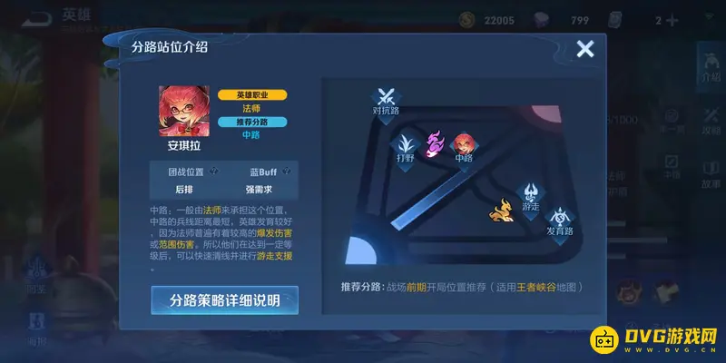 《王者荣耀》安琪拉玩法详解