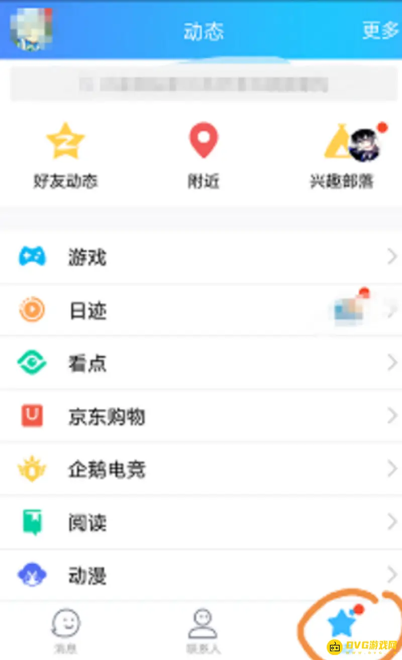 《王者荣耀》QQ看战绩教程