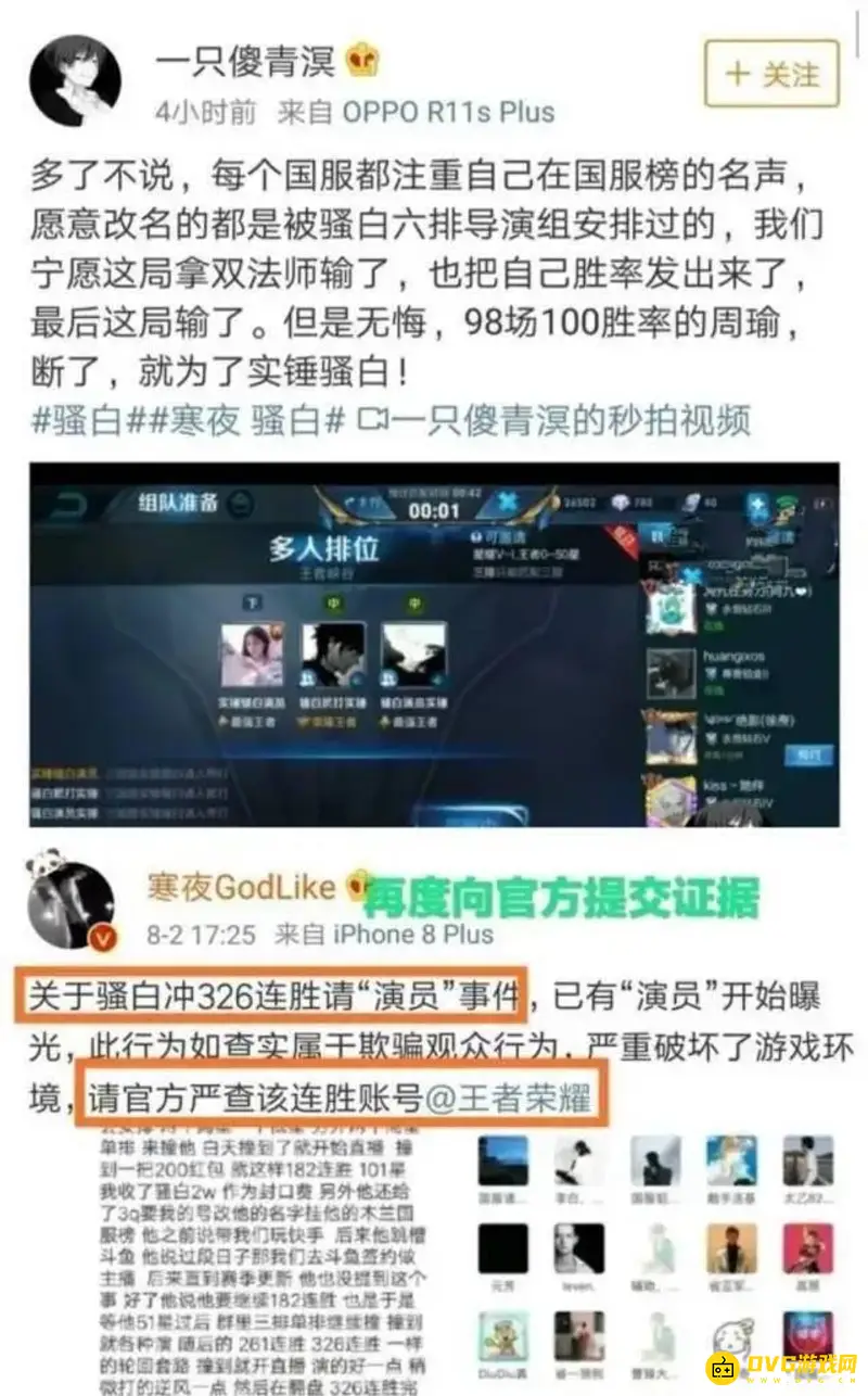 《王者荣耀》四大导演揭秘