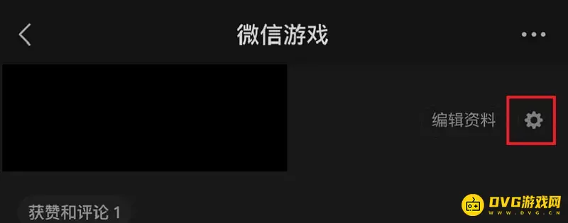 《王者荣耀》微信游戏动态关闭方法