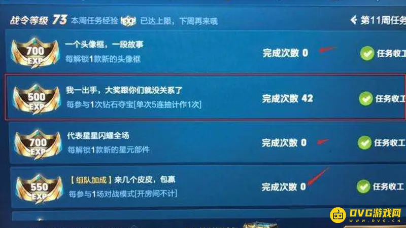 《王者荣耀》战令经验上限解析