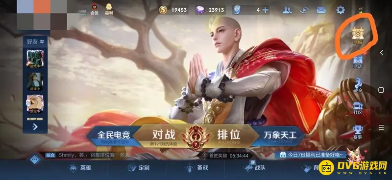 《王者荣耀》限时皮肤购买指南