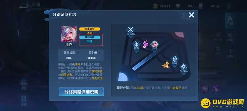 《王者荣耀》小乔玩法详解