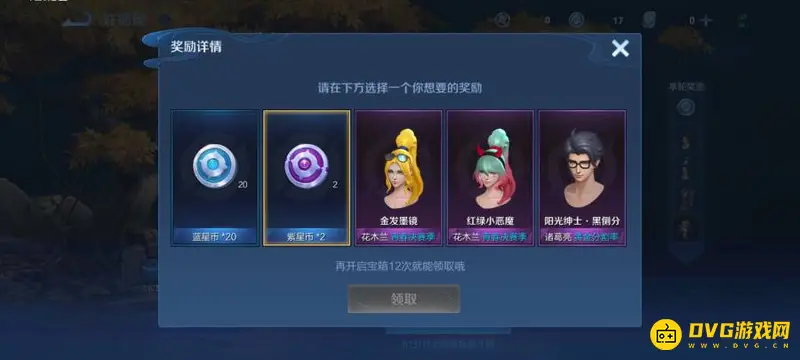 《王者荣耀》紫星币兑换方法详解