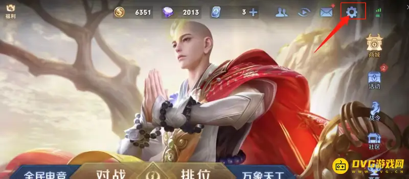 《王者荣耀》120帧设置教程