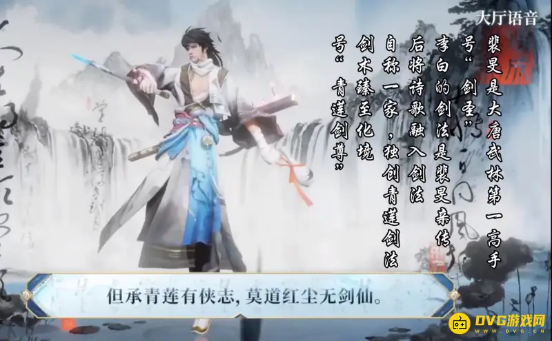 《王者荣耀》s29李白世冠皮肤台词全览