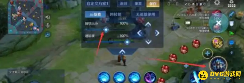 《王者荣耀》按键大小自定义教程