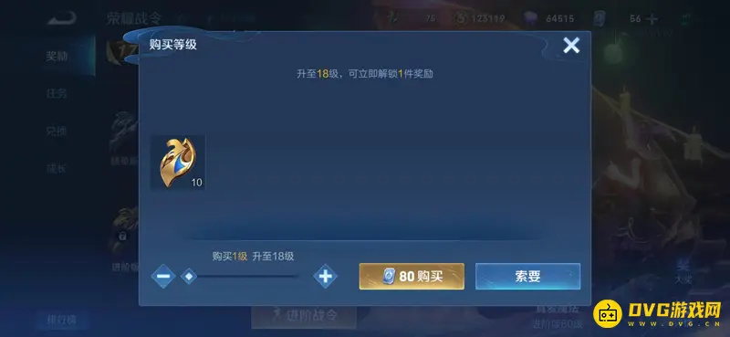 《王者荣耀》战令币获取与升级攻略