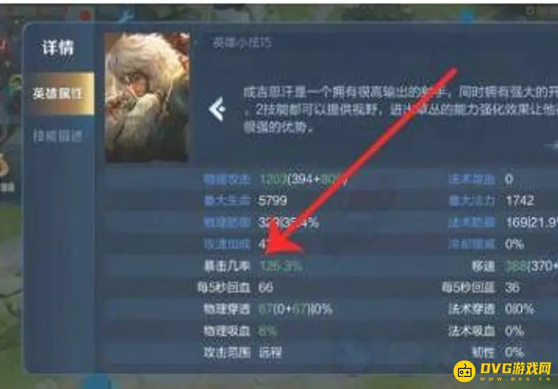 《王者荣耀》暴击率与暴击效果上限解析