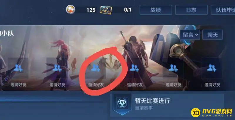 《王者荣耀》小队队长解除队伍方法详解