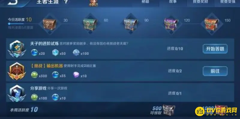 《王者荣耀》抽水晶技巧解析