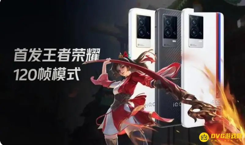 《王者荣耀》支持120hz吗