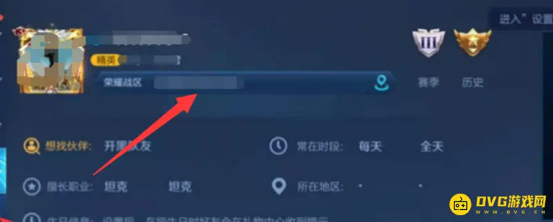 《王者荣耀》战区修改方法详解