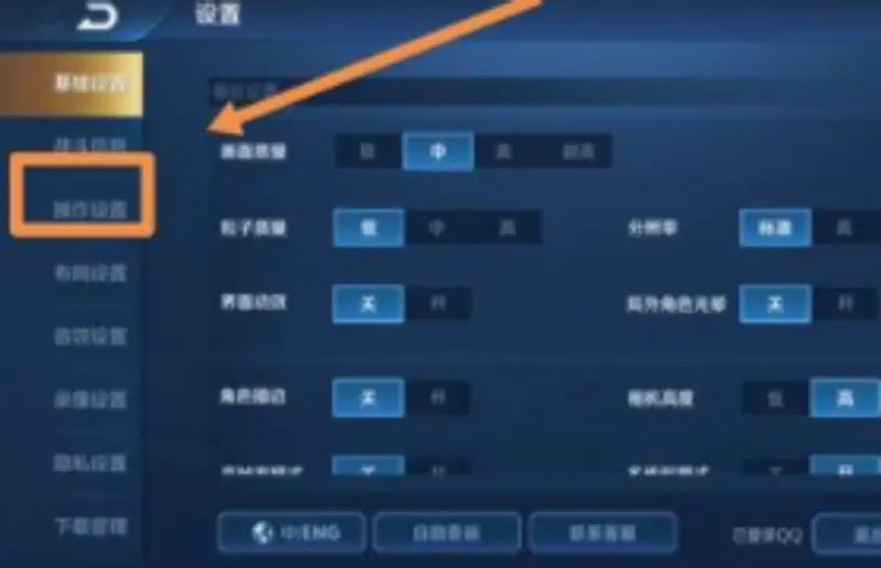 《王者荣耀》攻击指定英雄设置教程