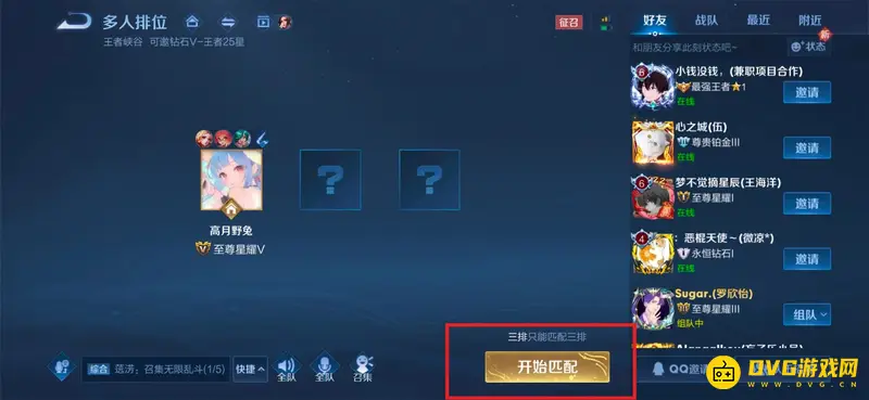 《王者荣耀》英雄胜率提升攻略