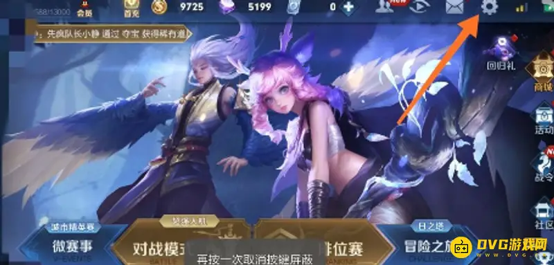 《王者荣耀》卡顿原因及解决方法