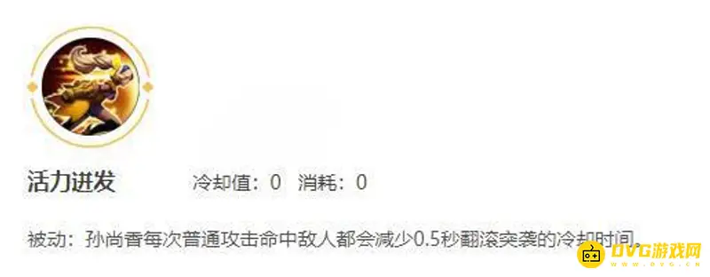 《王者荣耀》孙尚香克制指南